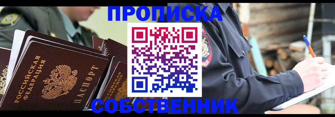 миграционный учет в Омутнинске