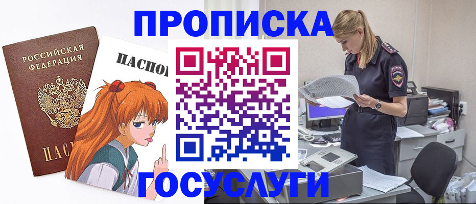 временная регистрация гарантия в Омутнинске