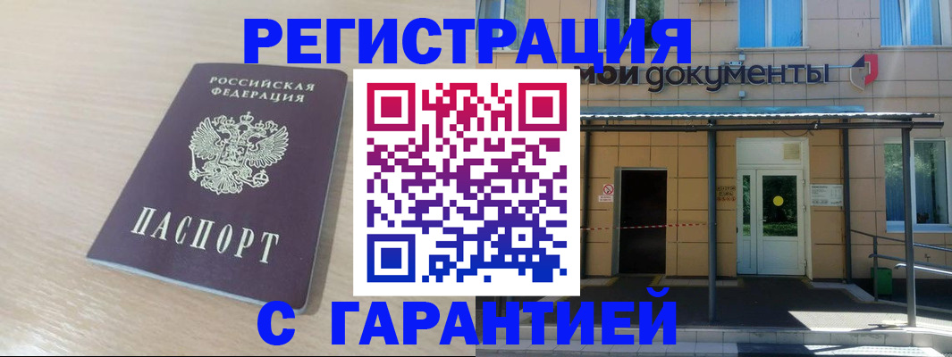 прописка в квартире в Омутнинске