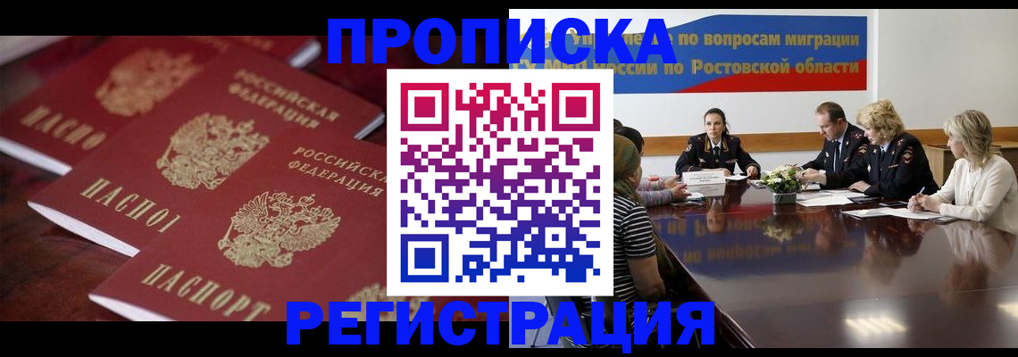 прописка от собственника в Омутнинске