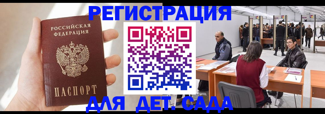 миграционный учет в Омутнинске