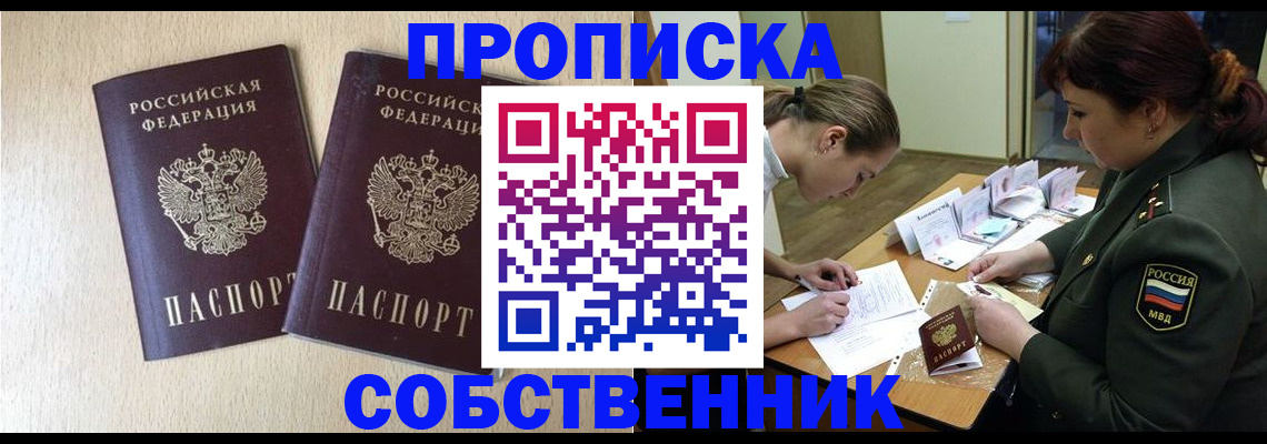 прописка регистрация в Омутнинске