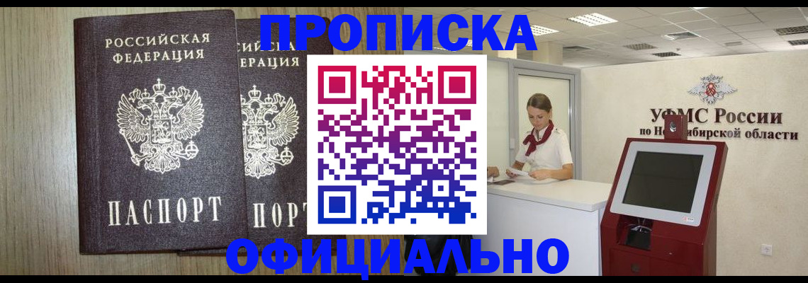 прописка для кредита в Омутнинске