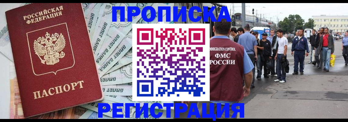 прописка 2025 в Омутнинске